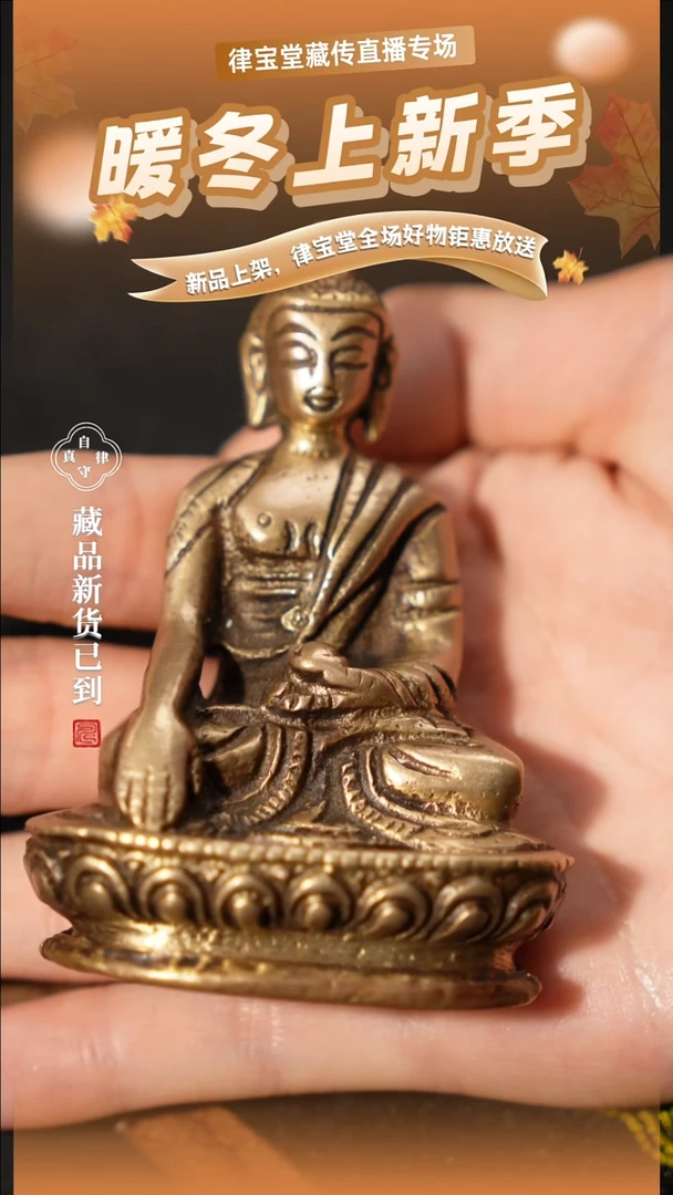 成*！藏式药师造像LBT/1-0581