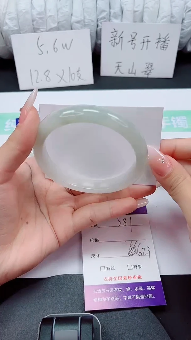 石英质玉手镯未镶嵌381-62/63