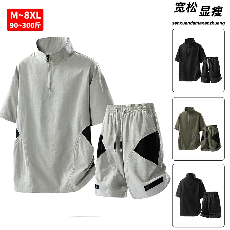 半拉链短袖男款夏季2025年新款加肥加大潮牌薄款透气显瘦短裤套装