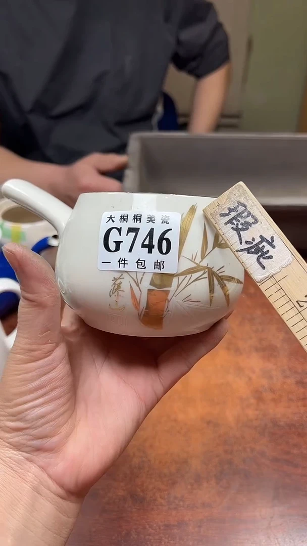 【闪购商品】杯大桐桐美瓷1号商品746