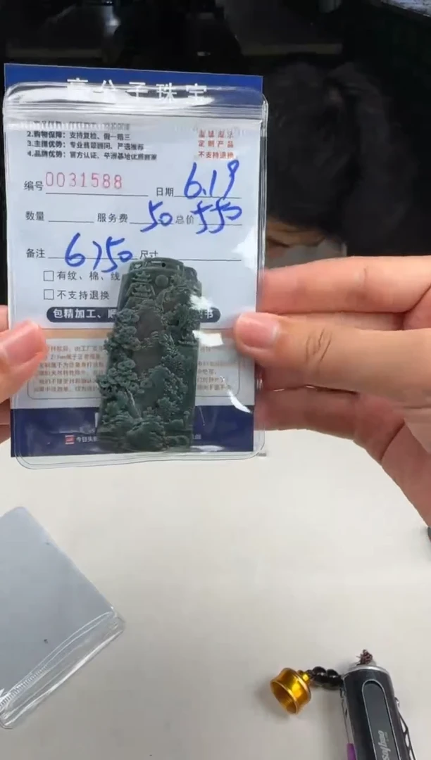定制翡翠未镶嵌来**丶31588（发货一个）