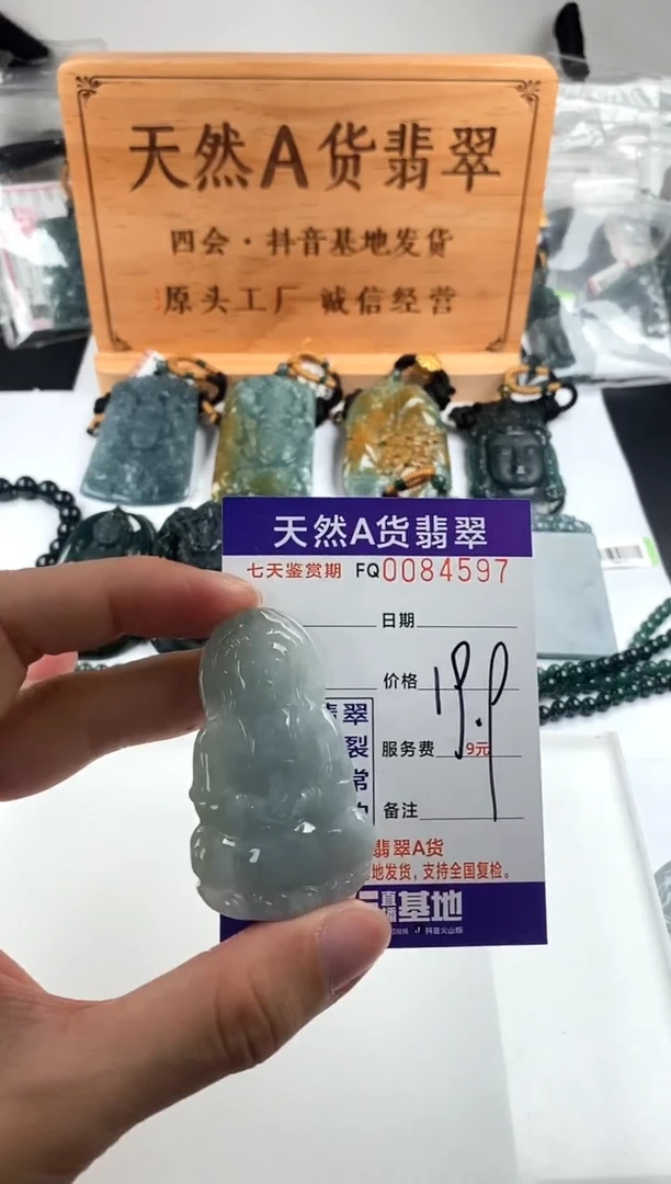 颈饰未镶嵌翡翠