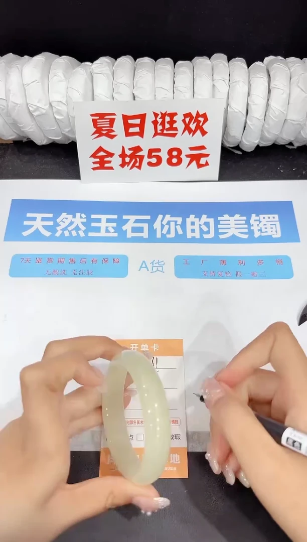 未镶嵌手镯石英质玉361-55.3