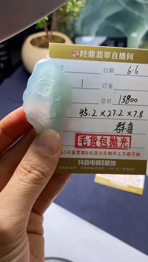 定制翡翠未镶嵌毛货包抛光