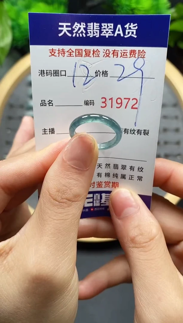 【闪购商品】翡翠戒指未镶嵌天然翡翠戒圈1972