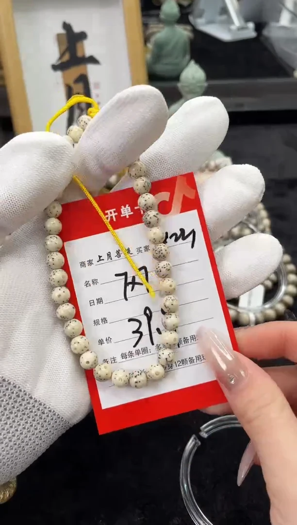 【闪购商品】星月菩提手串Y23海南星月菩提单圈手串7X7