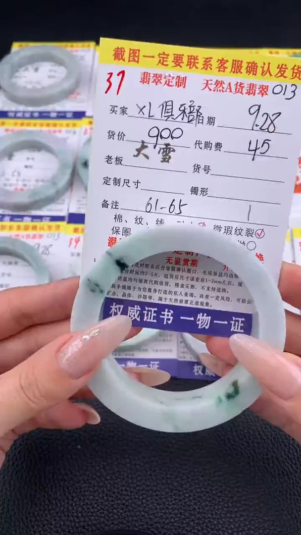 未镶嵌定制翡翠X****仙37#手镯定制链接