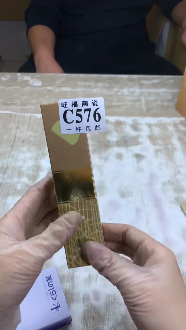 【闪购商品】瓷片旺福家陶瓷甄选29
