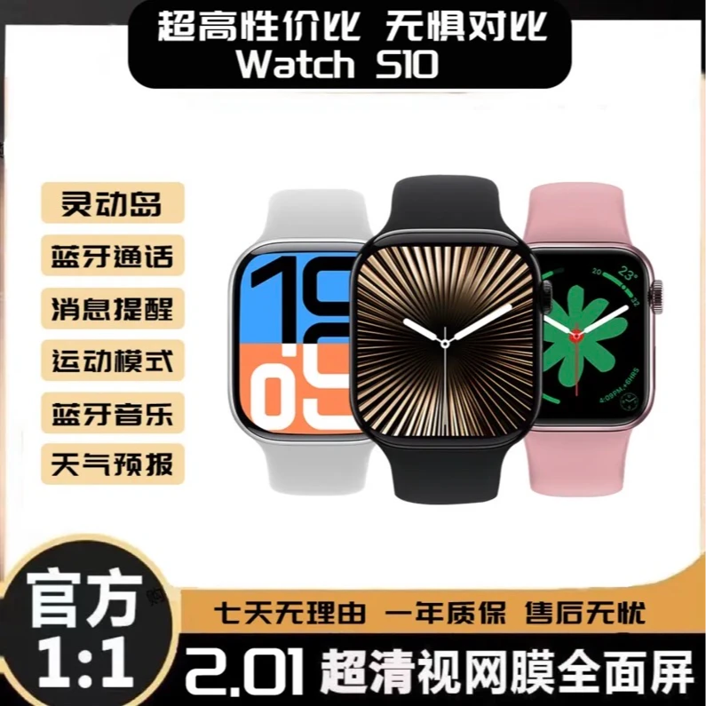 新款运动智能蓝牙手表，可链接蓝牙三条表带