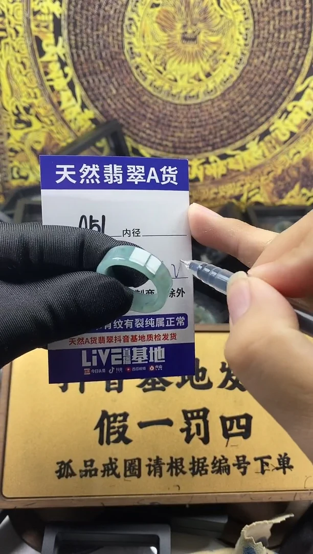 未镶嵌戒圈翡翠051