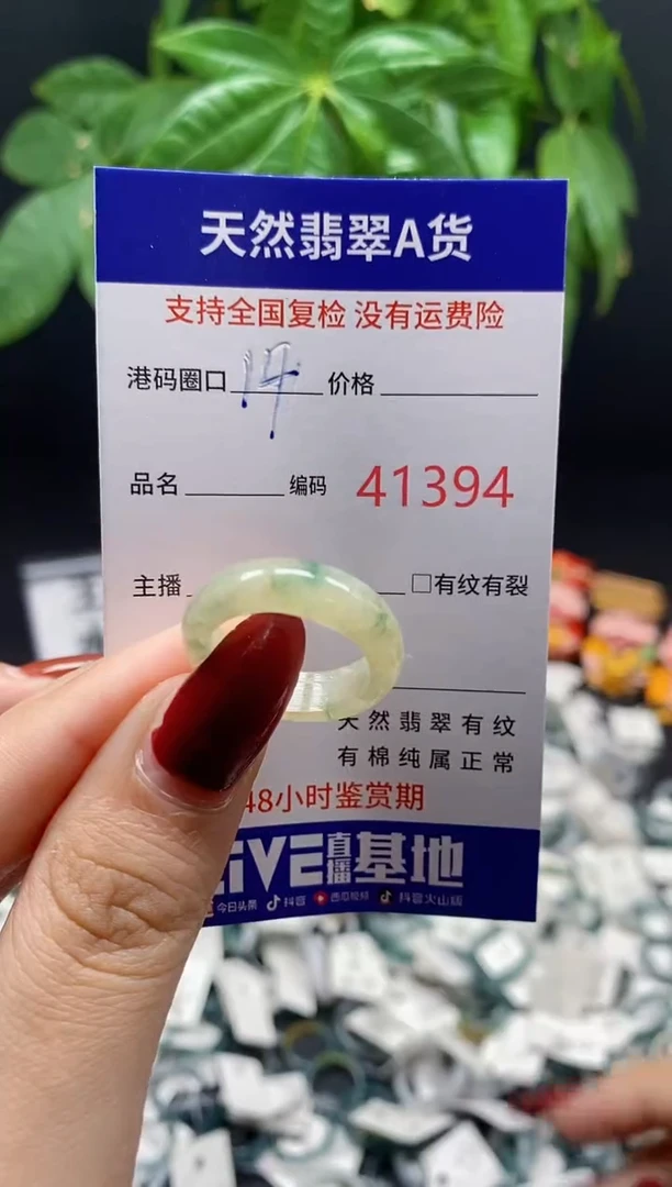 翡翠戒指未镶嵌 天然翡翠戒圈1394