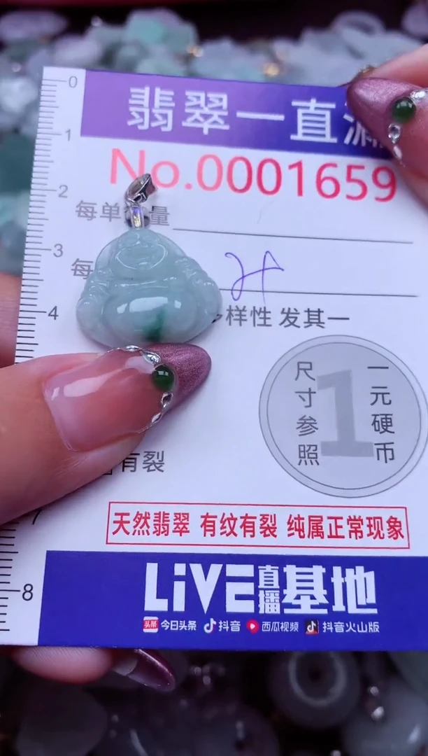 吊坠(不含链)未镶嵌翡翠1659