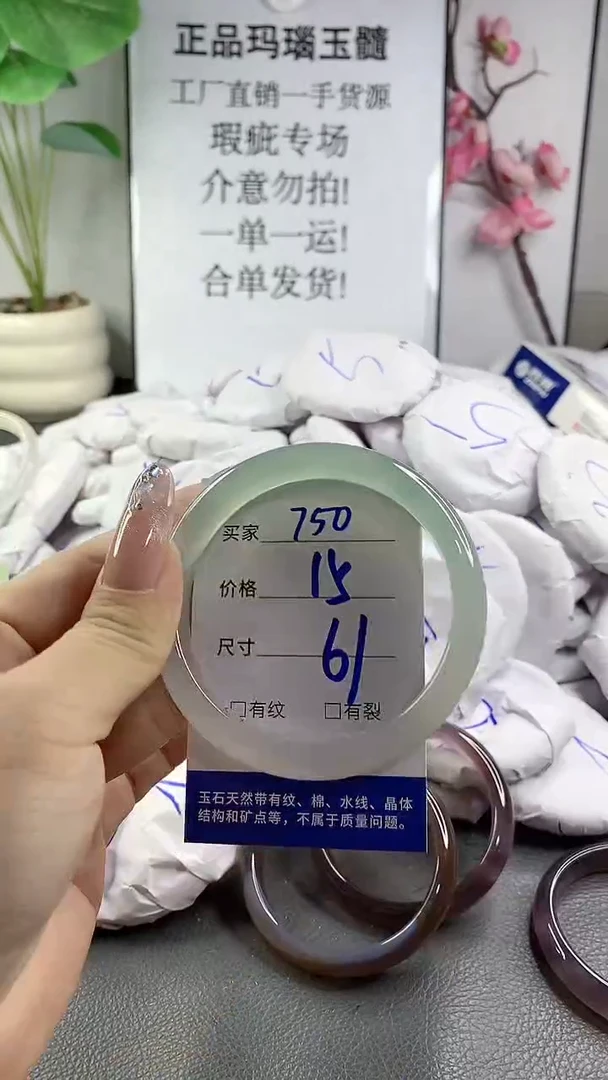 玛瑙/玉髓手镯未镶嵌750