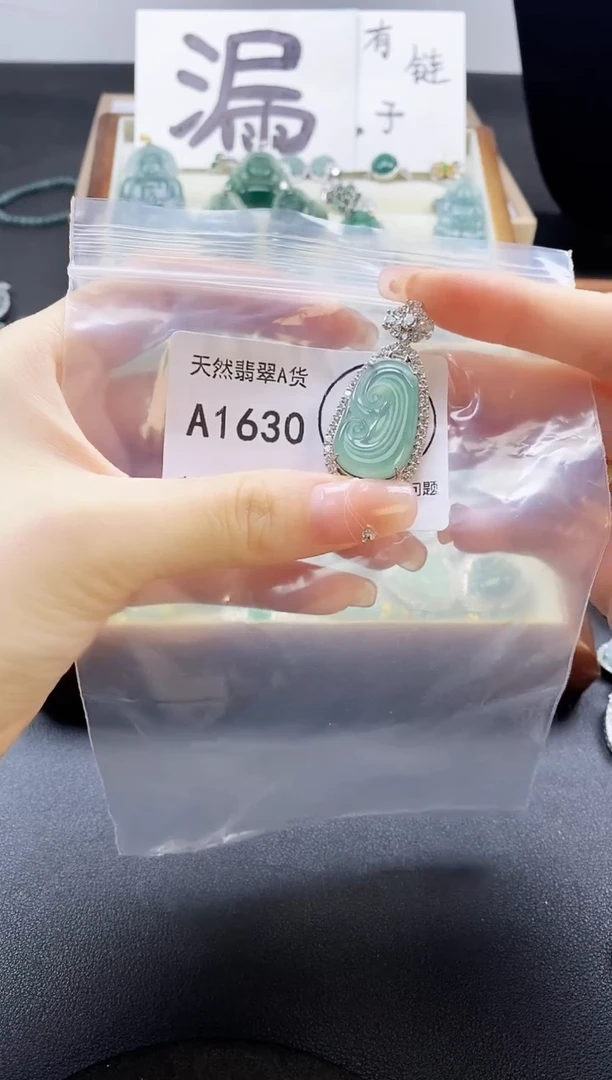 翡翠未镶嵌吊坠(赠链)天然翡翠A货