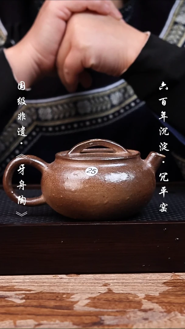 牙舟陶冗平窑原矿柴烧汉瓦壶25