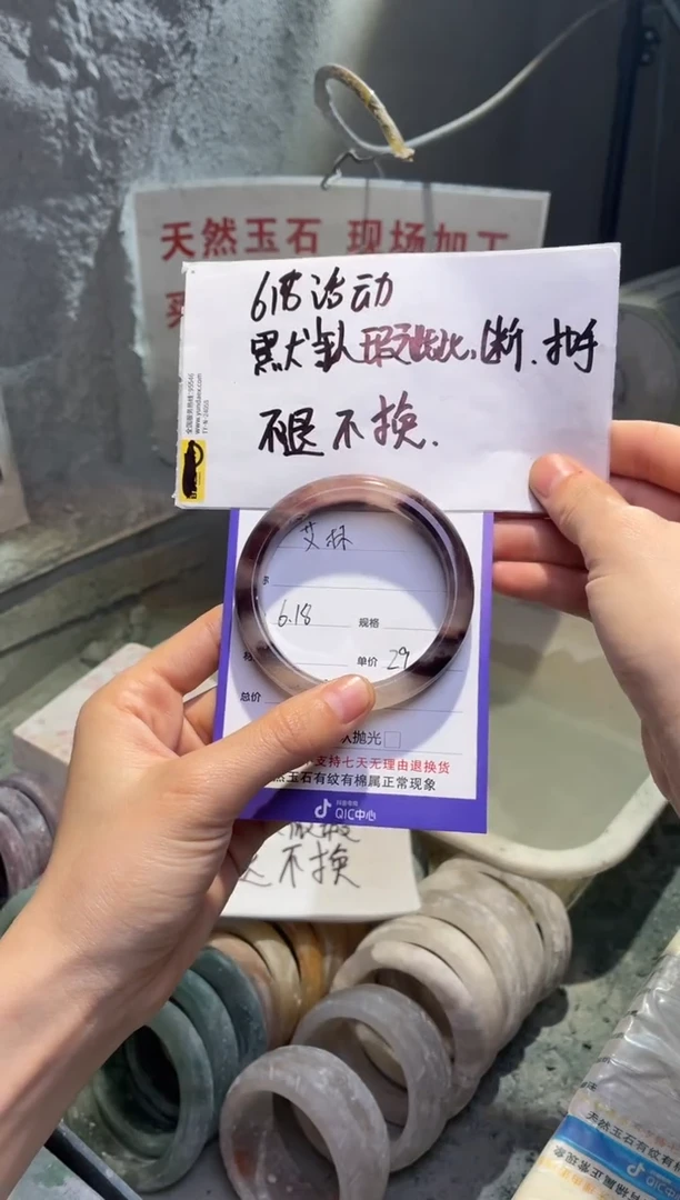 石英质玉手镯未镶嵌?**?54