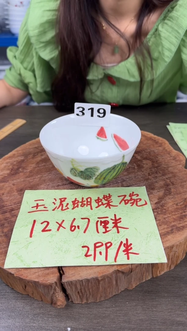 陶瓷高温瓷（玉泥小碗）319