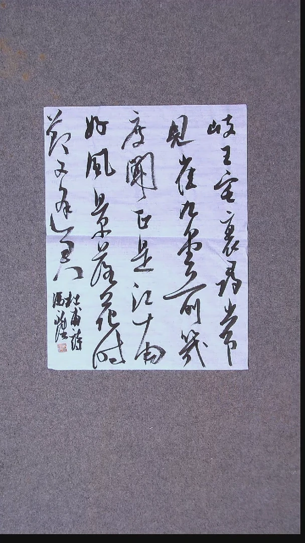 书法冯永浩 广西桂林46*34尺寸