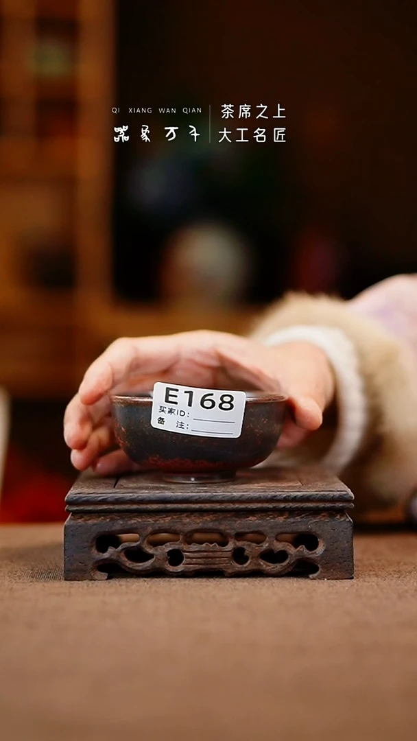 「器象万千」钧瓷手作美器 叶 E168