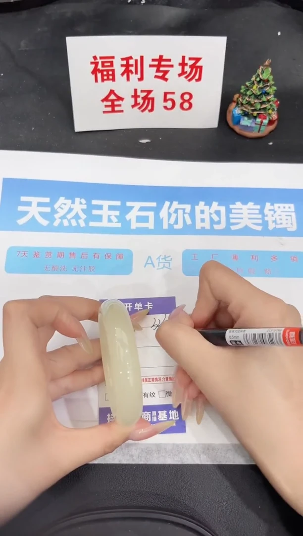 未镶嵌手镯石英质玉323-53.3