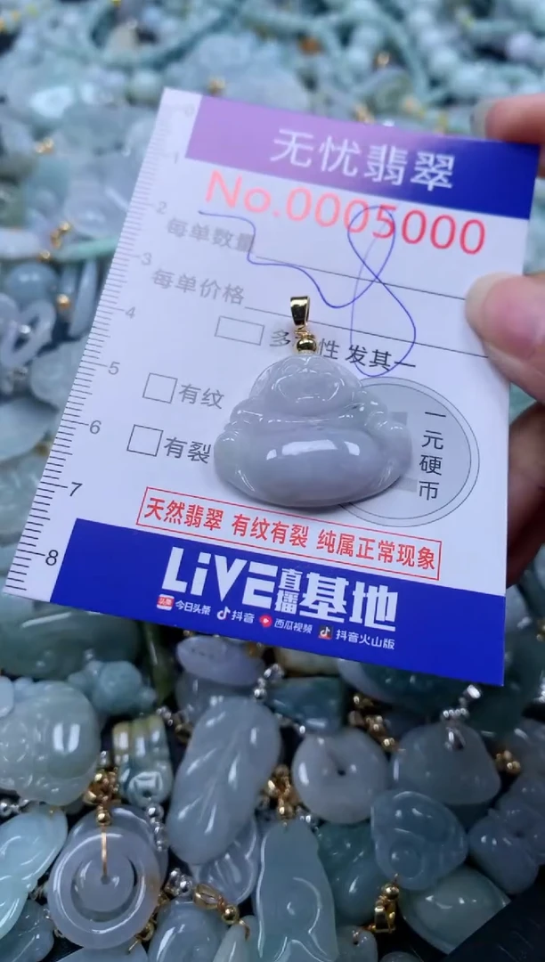 翡翠未镶嵌吊坠(不含链)5000