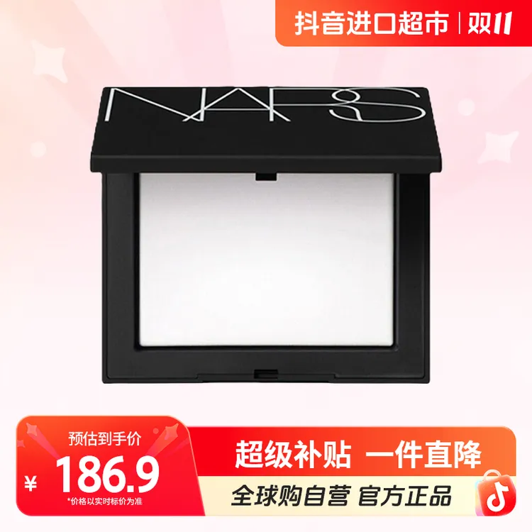 【自营】NARS/娜斯正品流光美肌轻透蜜粉饼定妆10g 持妆控油 礼物 b