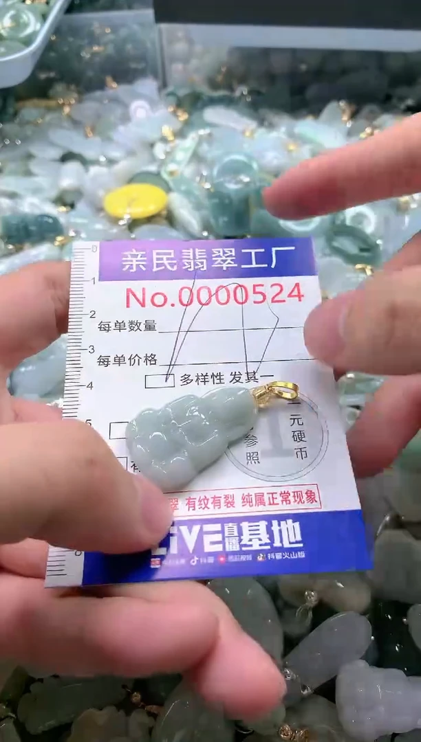 【闪购商品】翡翠吊坠(不含链)未镶嵌524