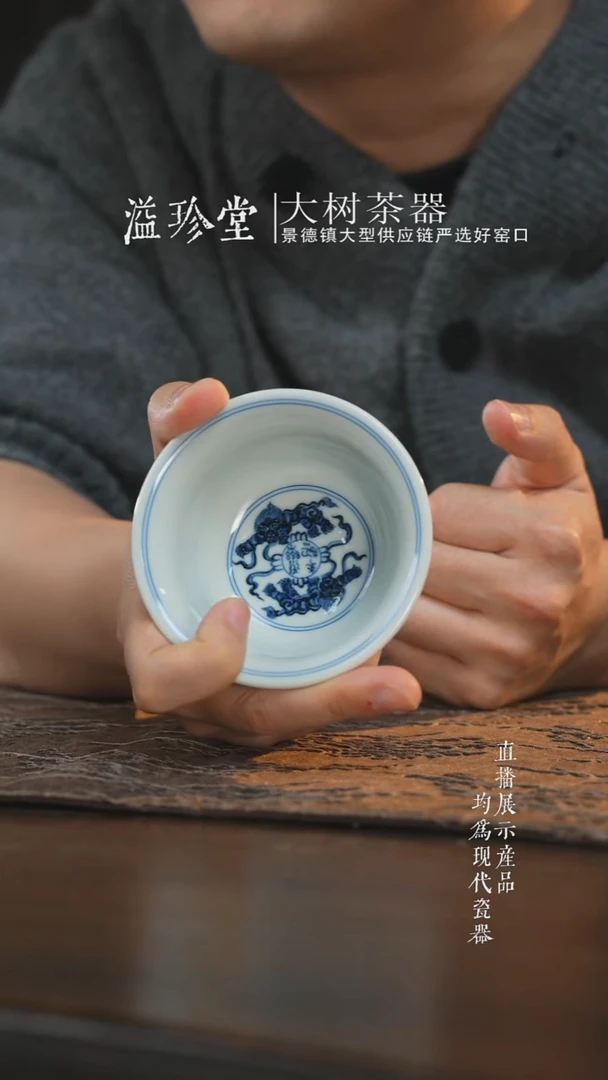 杯子陶瓷妍***?刘建锋窑4.0缠枝莲三件套