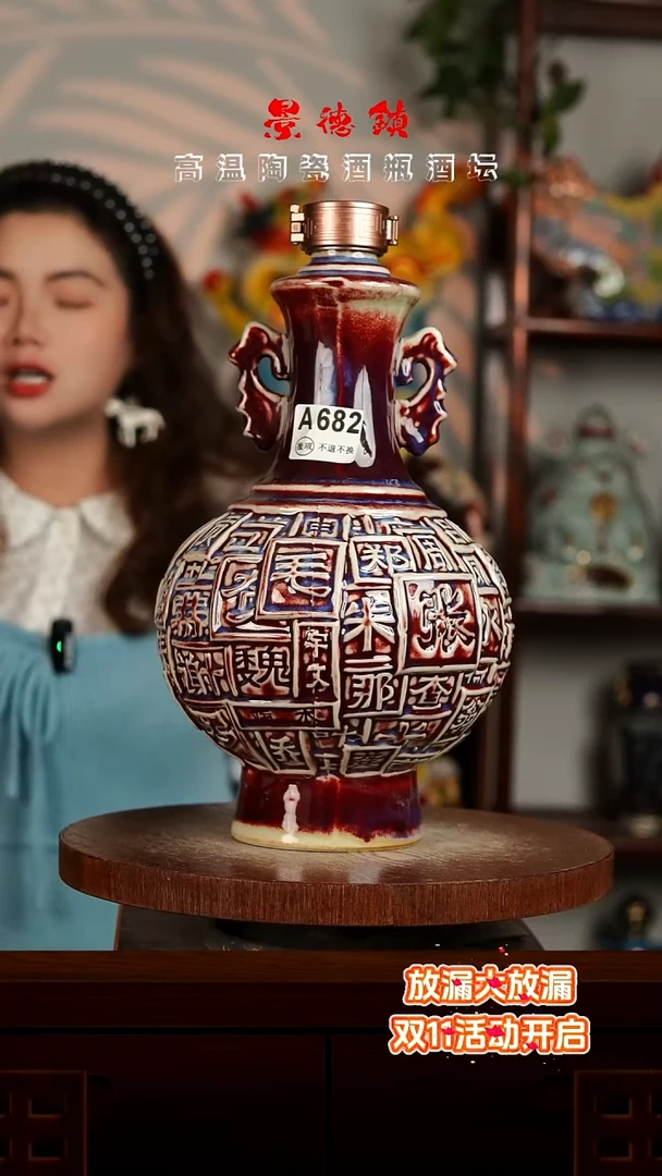 景德镇垚晶陶瓷微瑕5斤A682