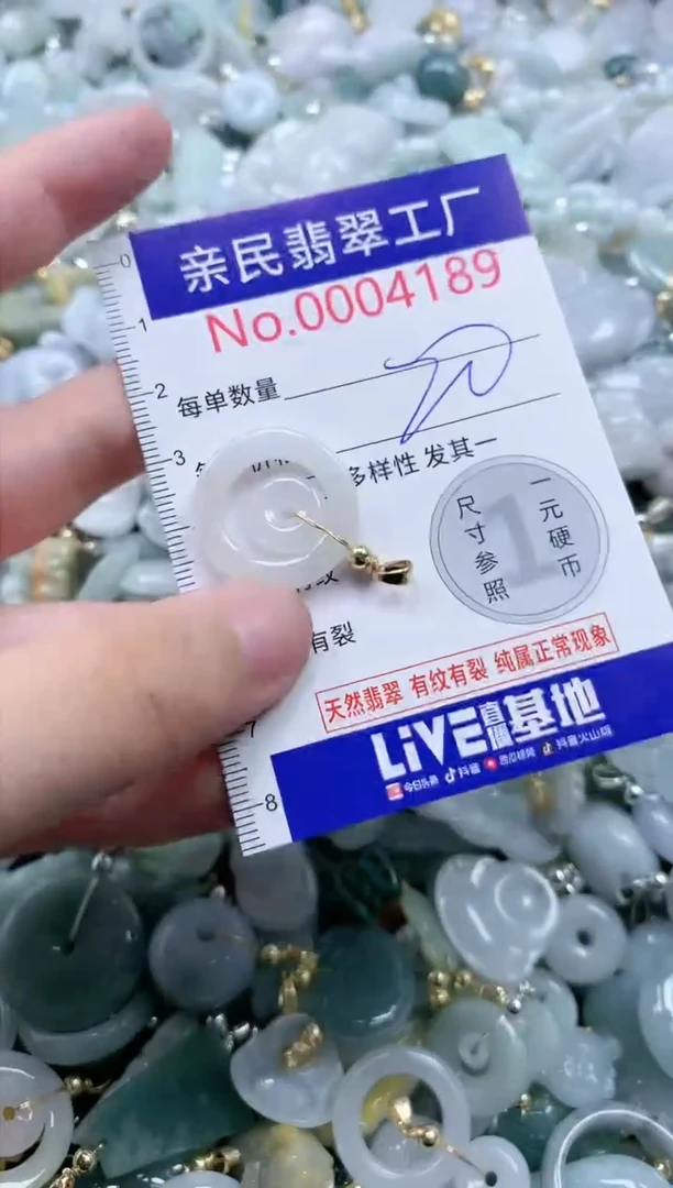 翡翠未镶嵌吊坠(不含链)4189