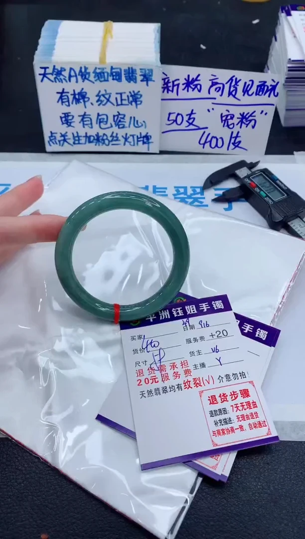 未镶嵌手镯翡翠1111111111