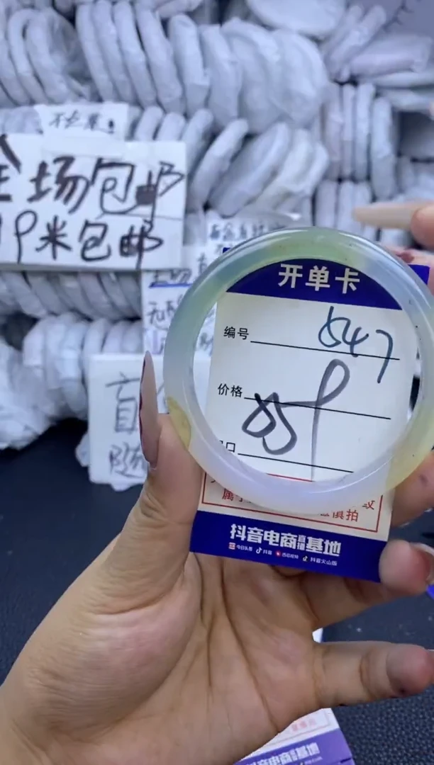 手镯玛瑙/玉髓未镶嵌547