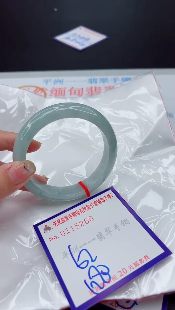 翡翠手镯未镶嵌1