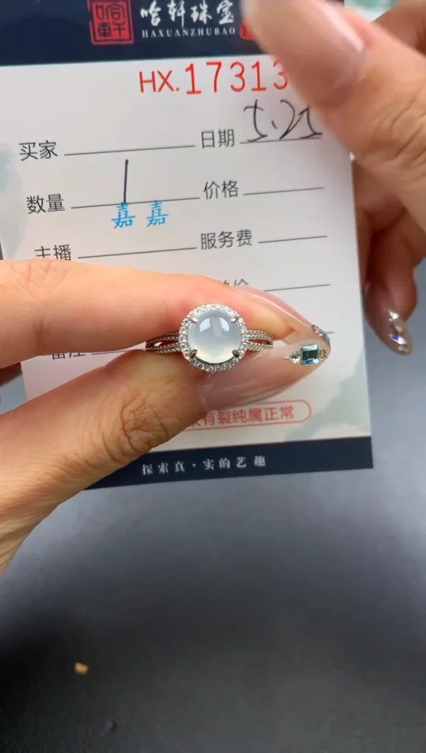 翡翠挂件未镶嵌哈轩 戒指1