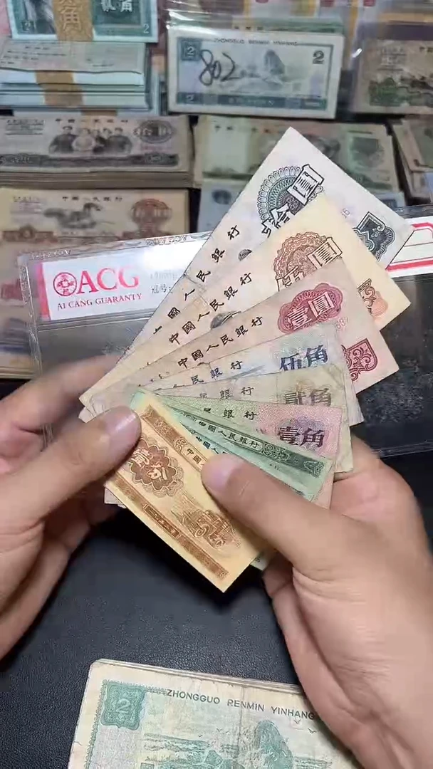 退市旧币流通散张 三版小全套9张