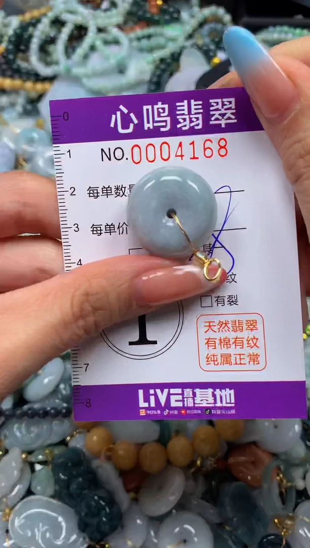 翡翠未镶嵌颈饰闪购004168