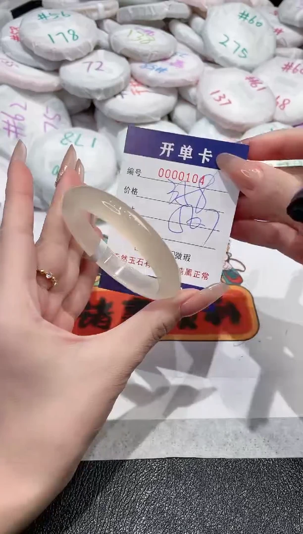 【闪购商品】玛瑙/玉髓手镯未镶嵌-104