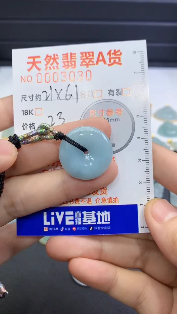 翡翠未镶嵌颈饰翡翠A货