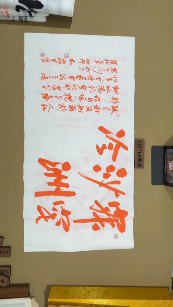 书法冯尚杰书法福利作品