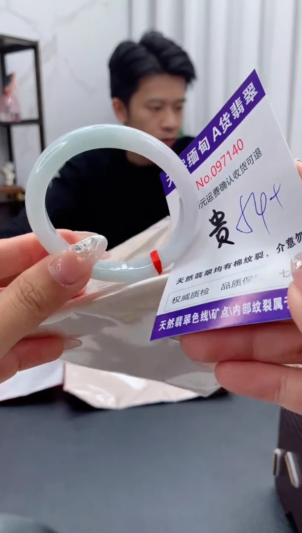 未镶嵌手镯（贵妃镯）翡翠有纹，完美者勿拍