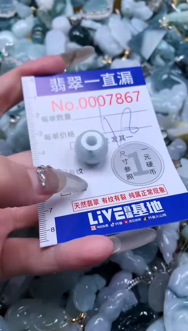 【闪购商品】翡翠吊坠(不含链)未镶嵌7867