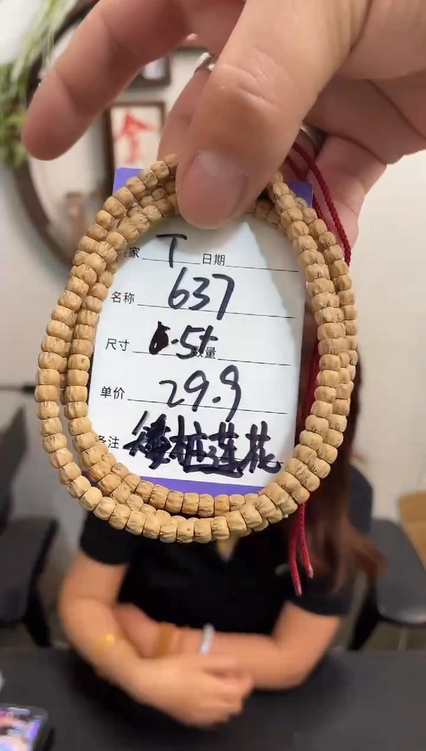 手串柏香籽/百香籽T637矮桩莲花