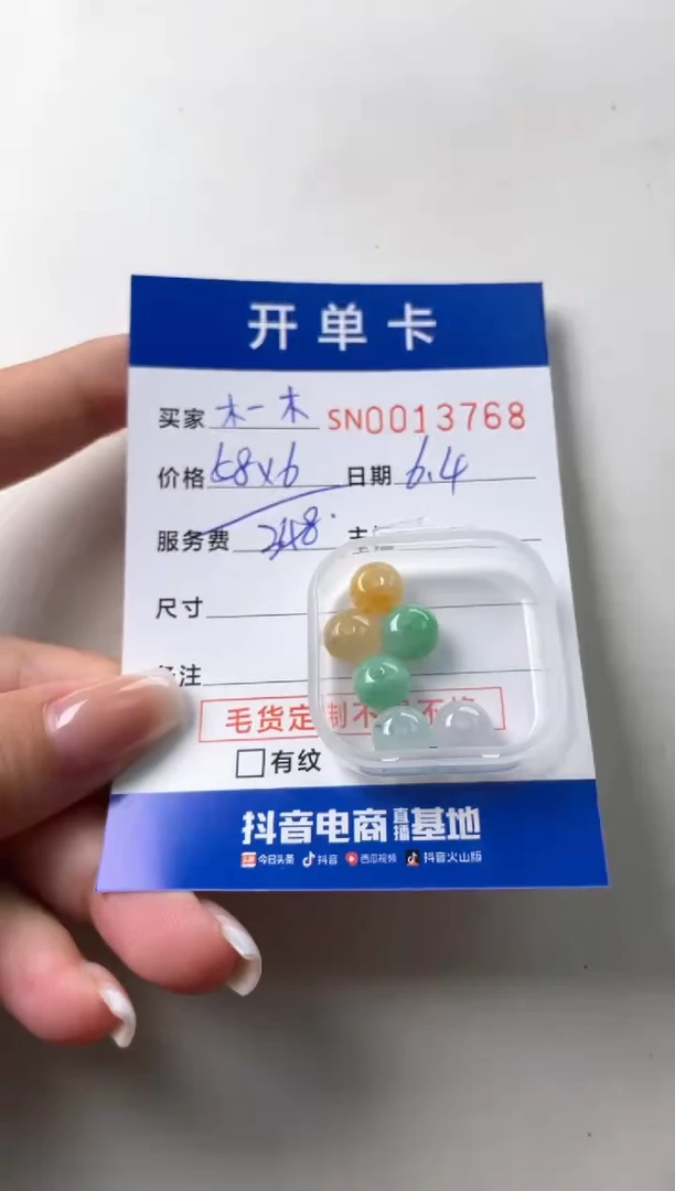 翡翠未镶嵌颈饰00013768