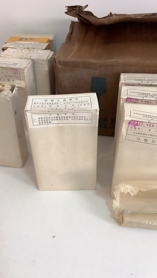 整盒 法定货币原封原盒原厂封装 842