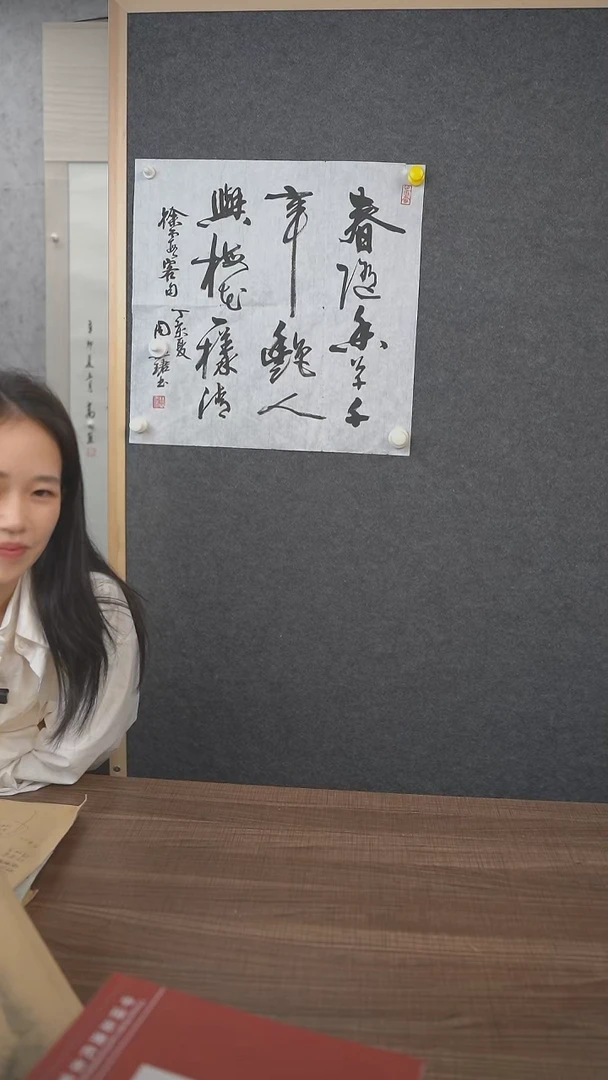 书法强*。周老师补小香山梅花堂诗