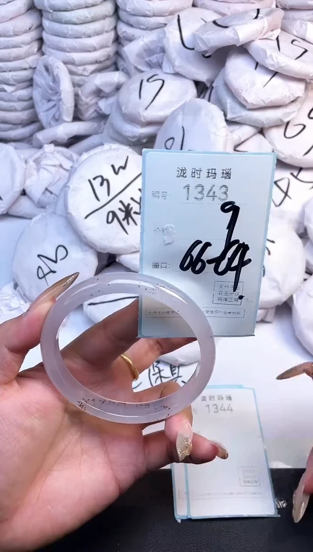 手镯玛瑙/玉髓未镶嵌1343