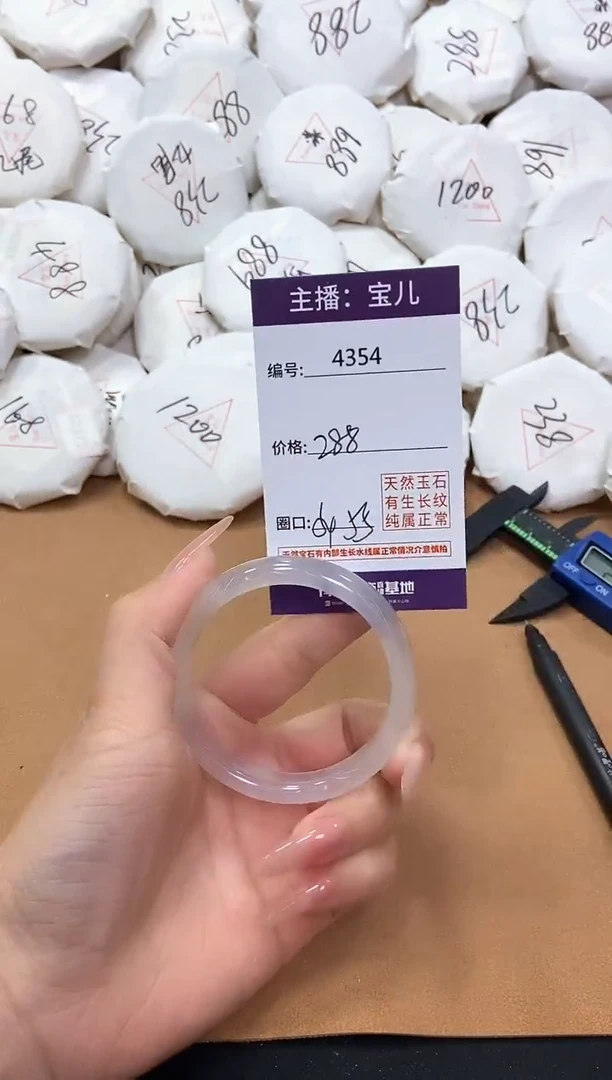 【闪购商品】玛瑙/玉髓手镯未镶嵌4354