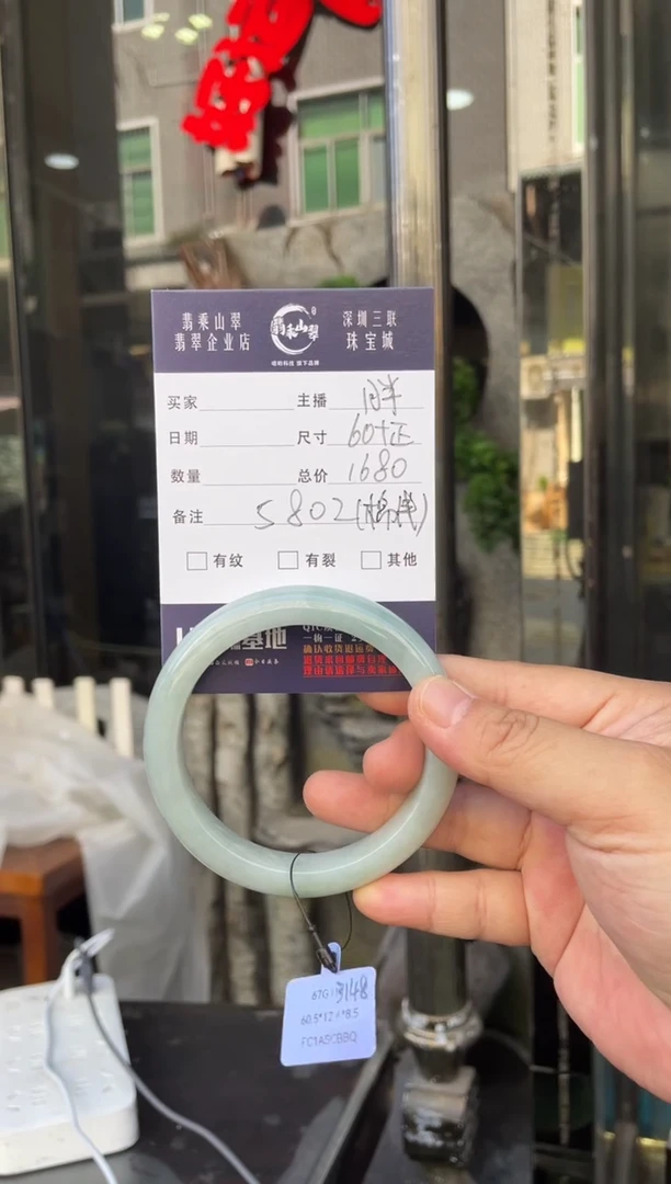 未镶嵌手镯翡翠W 60正圈 5802