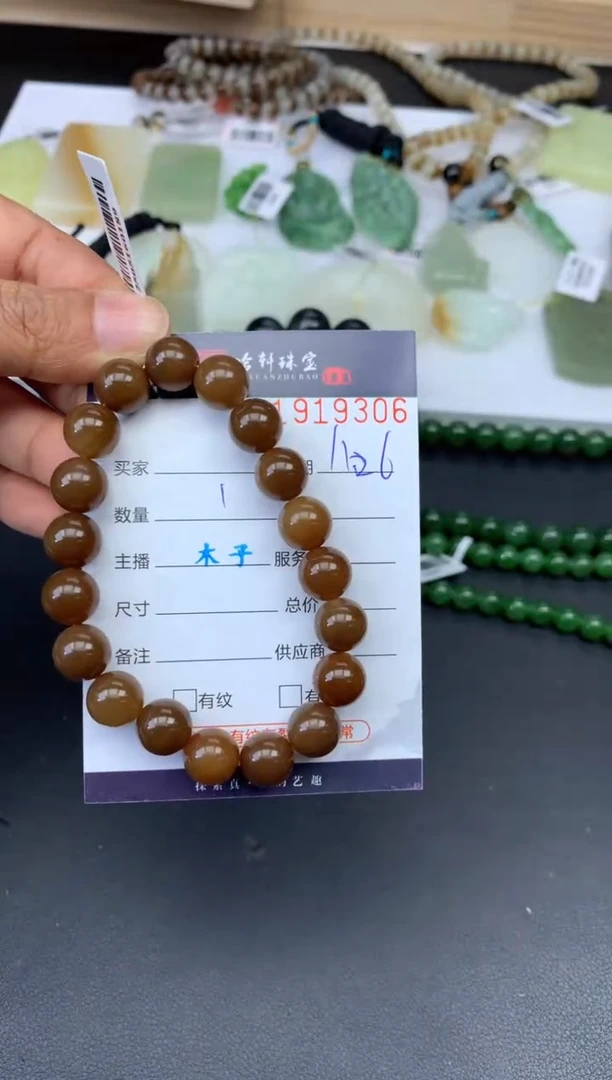 未镶嵌和田玉挂件哈轩 珠串1（有纹有裂）