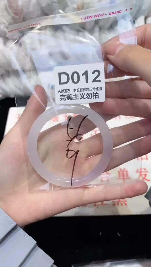 手镯玛瑙/玉髓未镶嵌56
